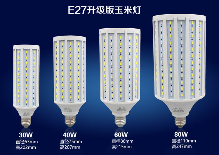 LED玉米灯节能灯泡E27螺口10W30W60W80W大功率超亮白光暖光灯泡 - 图1