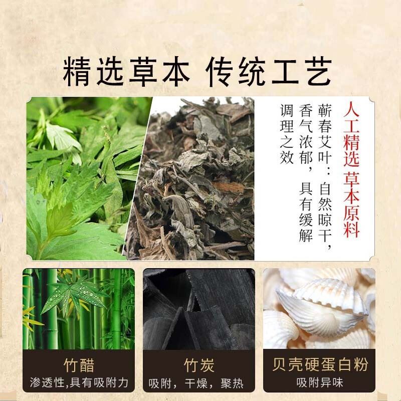 老北京艾草足贴睡眠贴足膜生姜男女艾灸脚贴排毒湿气祛寒调理养生 - 图1