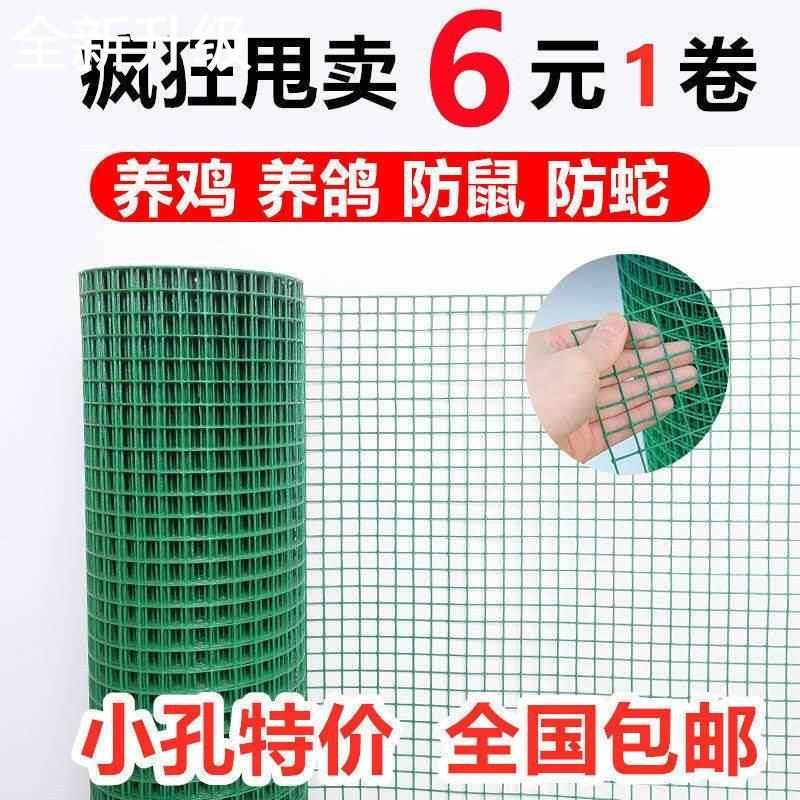 新款小孔阳铁丝网围栏p鸡鸭养殖台防护网菜园防猫鼠蛇钢丝护栏网 - 图2