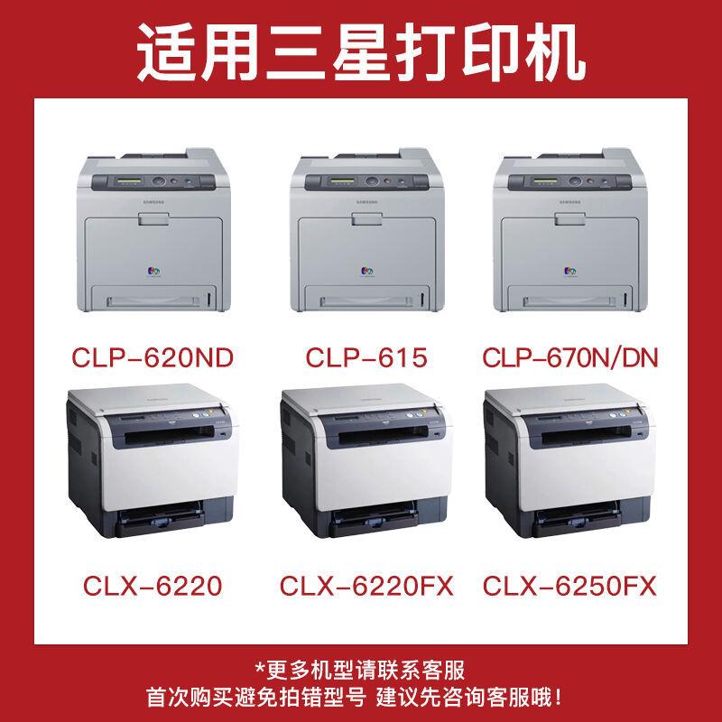 得印CLT-C508L粉盒蓝色适用三星CLP-620ND/615/670N/670DN墨盒CLX - 图0