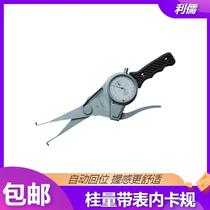 Guilin Guilin Gauge External Card Gauge High Accuracy 0-01 Inner Diameter Representative Calliper Gauge Thickness Gauge instrument 0-20mm