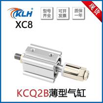 KLH Gold Dragon Fat Thin cylinders KCQ2B12 16 20 20 32 32 40 50 63 80 100-50D-XC8