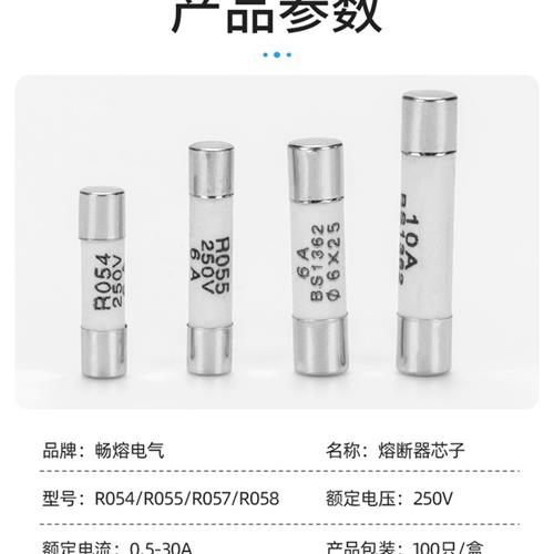 陶瓷熔断器保险丝管芯5*20mm.5*25mm 0.1A0.25A3.15A6.3A7A13A12A - 图2