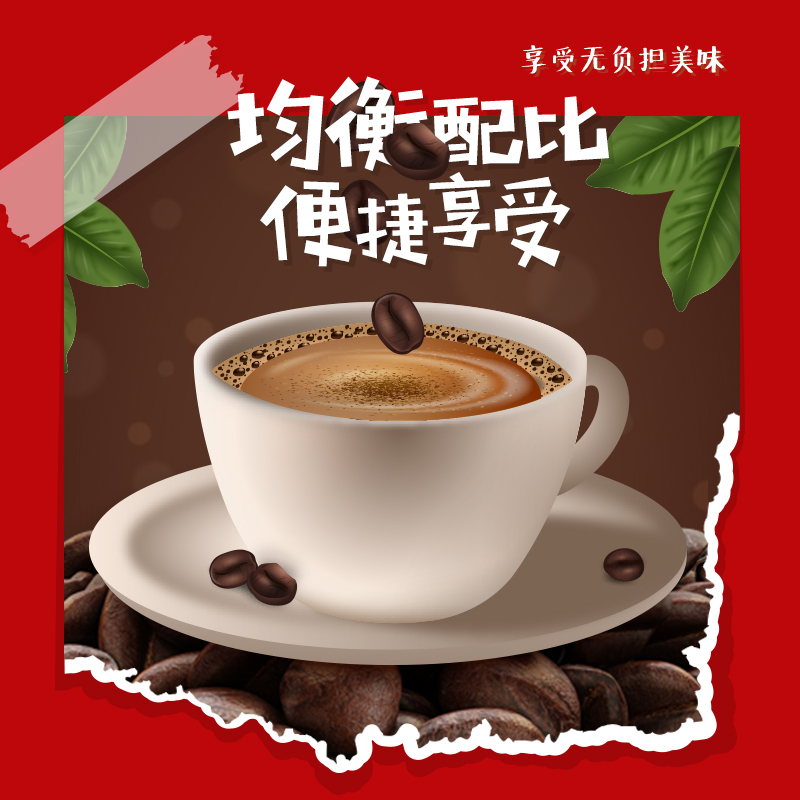 三合一速溶咖啡燃健身饱腹早餐速溶香醇提神黑咖啡粉100条1.5kg