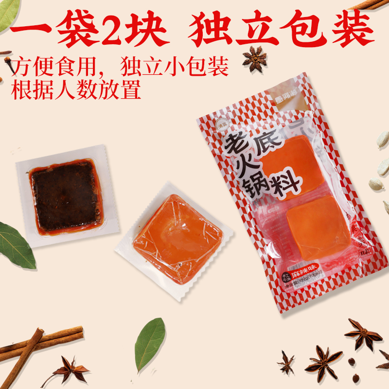 悬河滩手工牛油老火锅底料香辣小块小包装炒菜麻辣小龙虾火锅调料