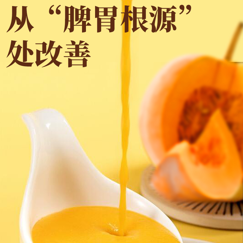 山药小米南瓜玉米羹悬河滩谷物粉即食冲饮代餐冲泡粥胃早餐食品