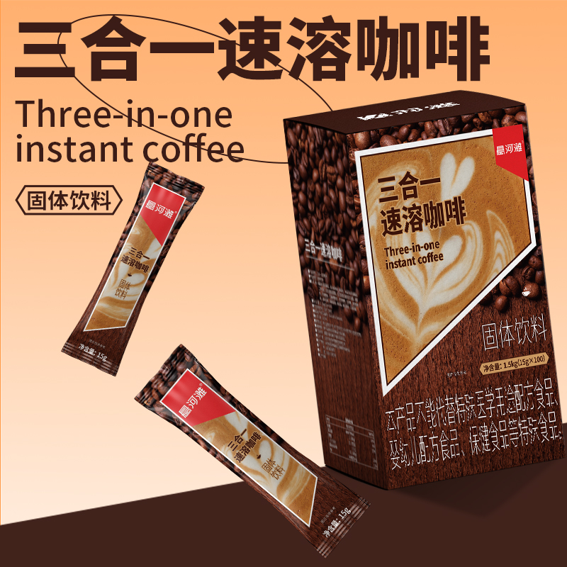 三合一速溶咖啡燃健身饱腹早餐速溶香醇提神黑咖啡粉100条1.5kg