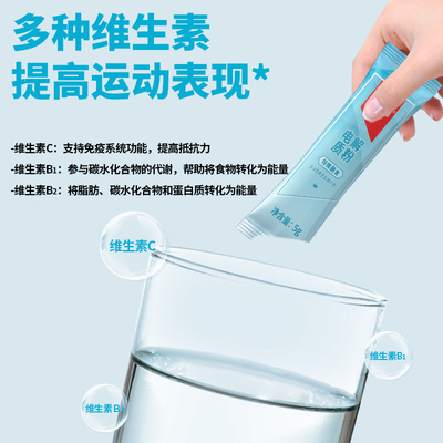 电解质粉官方旗舰店健身运动葡萄糖维生素冲泡即饮电解质饮料水