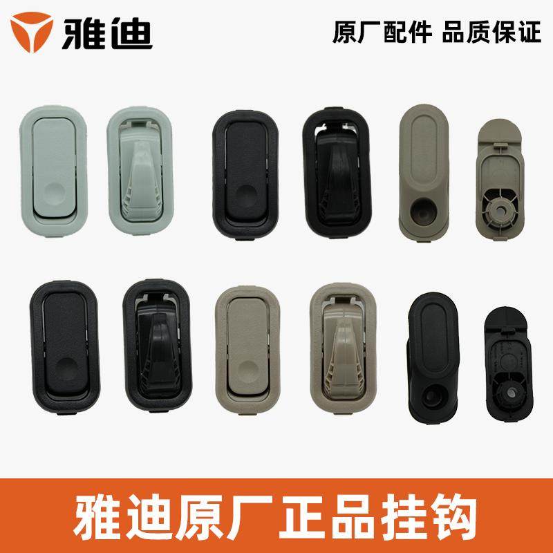 雅迪冠能M30M33挂钩前置挂钩衣帽钩挂包挂袋头盔挂钩雅迪原厂正品,淘宝优惠券,粉丝福利购,淘宝优惠卷