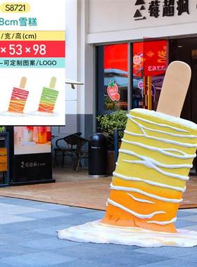 仿真甜甜圈雕塑玻璃钢雪糕冰淇淋模型摆件户外商场饮料店门口装饰