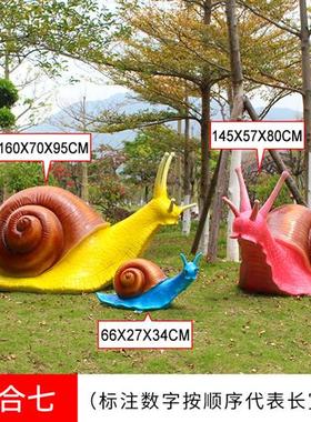 大型卡通彩色蜗牛雕塑户外玻璃钢草坪庭院幼儿园景观动物装饰摆件