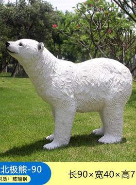 玻璃钢仿真北极熊摆件户外雕塑游乐园花园林摆设大型冰雪世界装饰