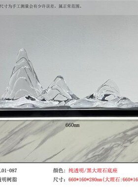 透明树脂假山雕塑客厅玄关装饰书房新中式样板房T会所桌面招财石