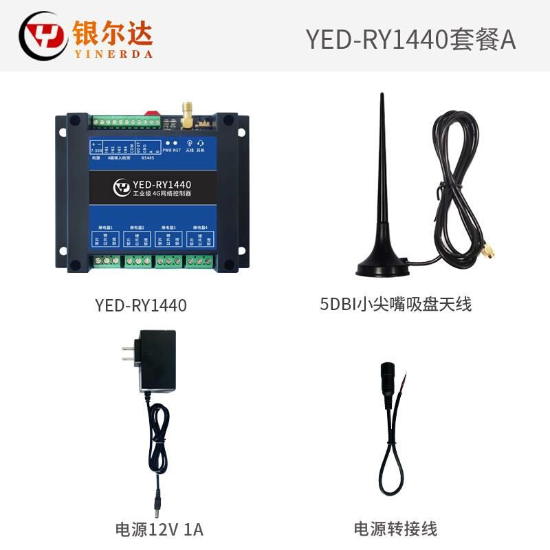 4模网块络控制数字开关量输入以太网4路继电器输出音频485 - 图0