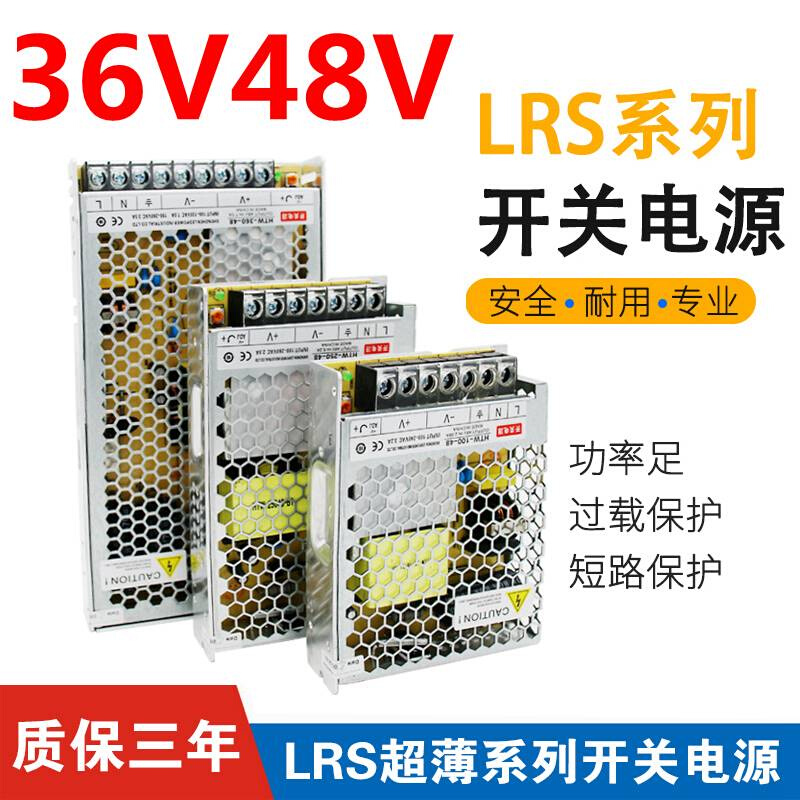 48V10A开关电源500W 36V10A360W400W大功率220V转DC48V200W变压器 - 图0