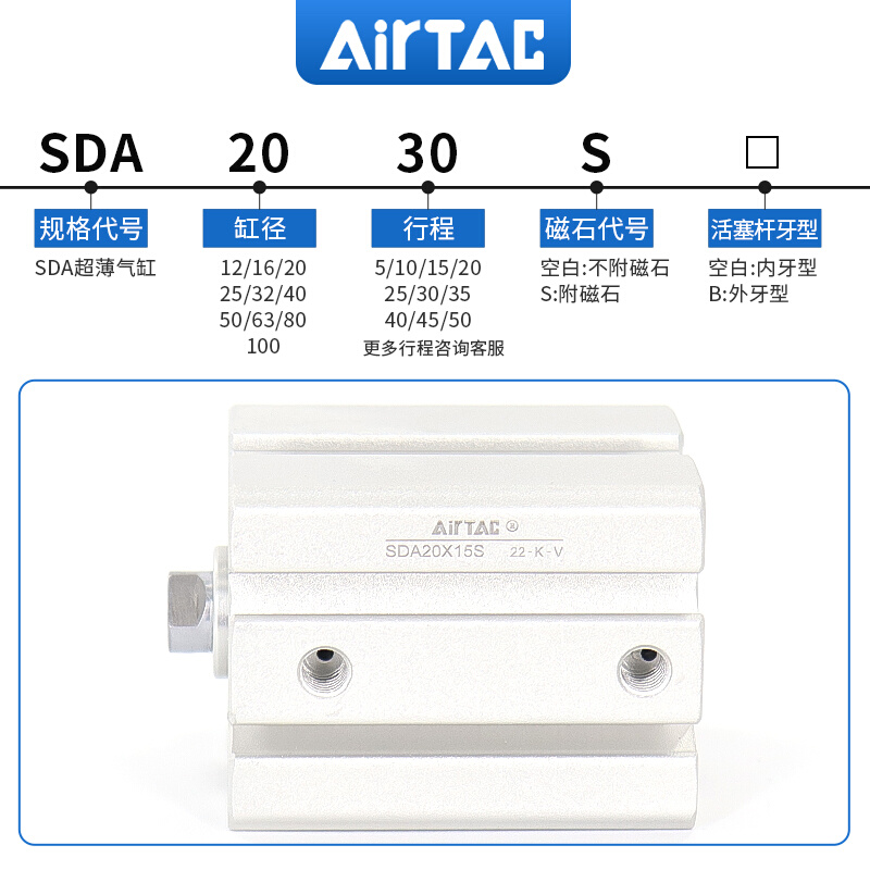 亚德客气动小型薄型气缸SDA32/40/50/63X5/10X15X30X35X40X50X60 - 图0