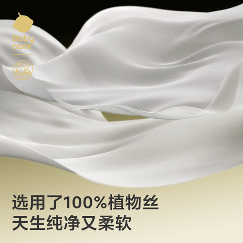 babycare山茶面膜柔巾一次性洗脸湿纸巾婴儿超柔加厚绵柔巾干湿 - 图1