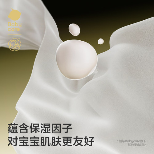 babycare山茶面膜柔巾一次性洗脸湿纸巾婴儿超柔加厚绵柔巾干湿 - 图2