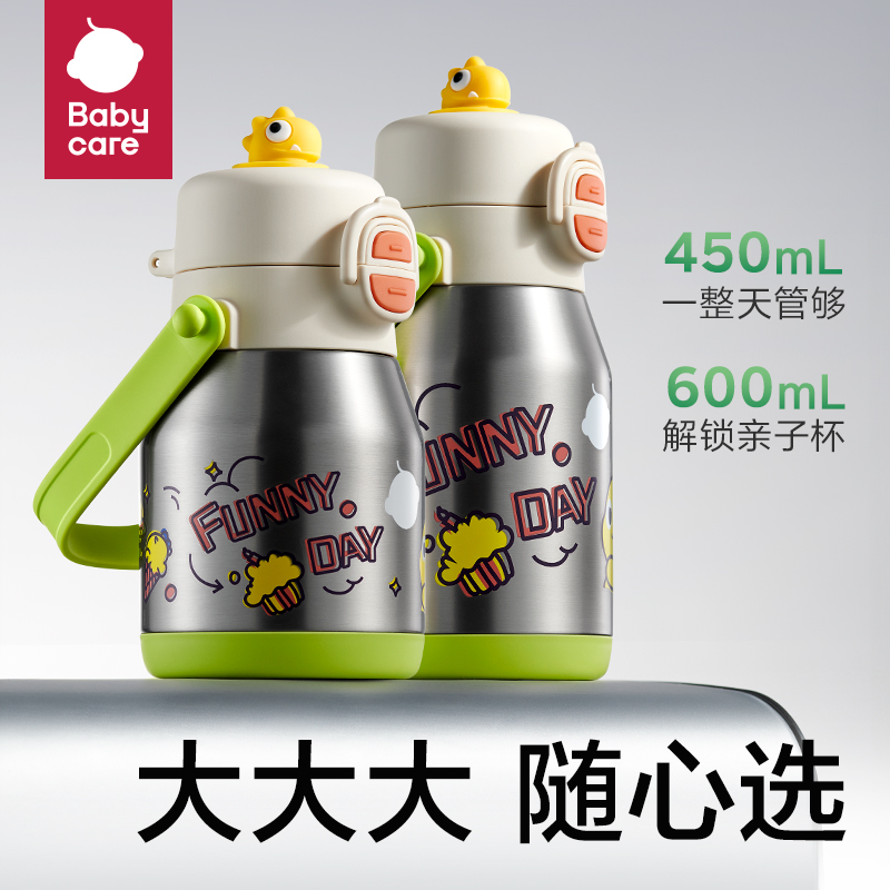 babycare儿童保温杯吨吨杯水杯婴幼儿宝宝吸管杯外出水壶大容量 - 图1