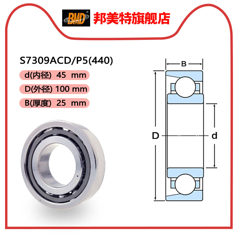 BMD进口不锈钢轴承S7309 S7310 S7311 S7312 7313 7314 7315AC P5-图1