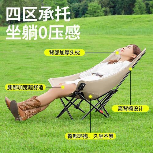 户外折叠月亮椅便携式高靠背躺椅露营钓鱼凳子 - 图1