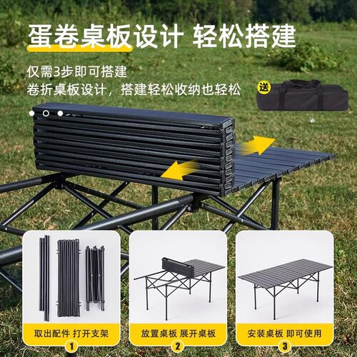 户外折叠桌子便携式蛋卷桌露营桌椅装备套装一整套摆摊露营月亮椅 - 图1