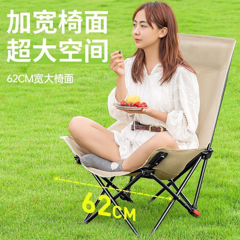户外折叠月亮椅便携式高靠背躺椅露营钓鱼凳子,淘宝优惠券,粉丝福利购,淘宝优惠卷