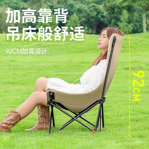 户外折叠月亮椅便携式高靠背躺椅露营钓鱼凳子 - 图0