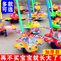 Children pushy airplane toy Single-pole baby pushback with bells rattle and tongue baby Learn to walk cart