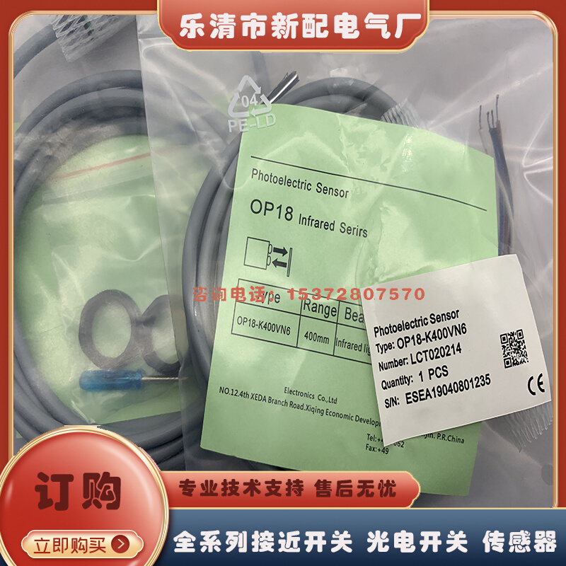 电感式接近开关 P1C2S0804PO3A2/P1C2S0804PC3A2 传感器 - 图2