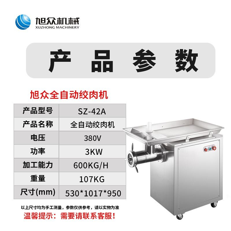 商用大型立式绞肉机 糯米饭葱姜冻肉鲜肉绞肉机不锈钢碎肉机 - 图0