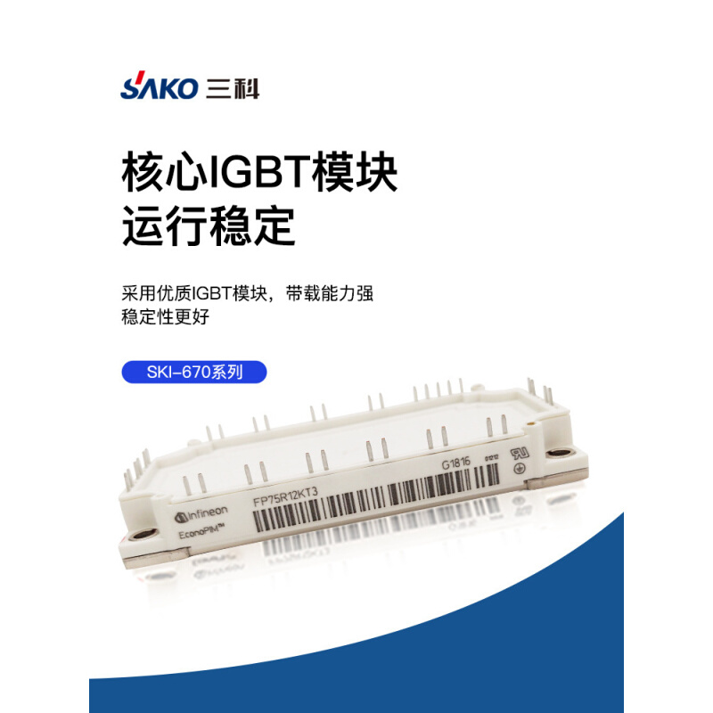 三科变频器单相220V转三相380V0.75/1.5/2.2/4/5.5/7.5kw电机调速 - 图2