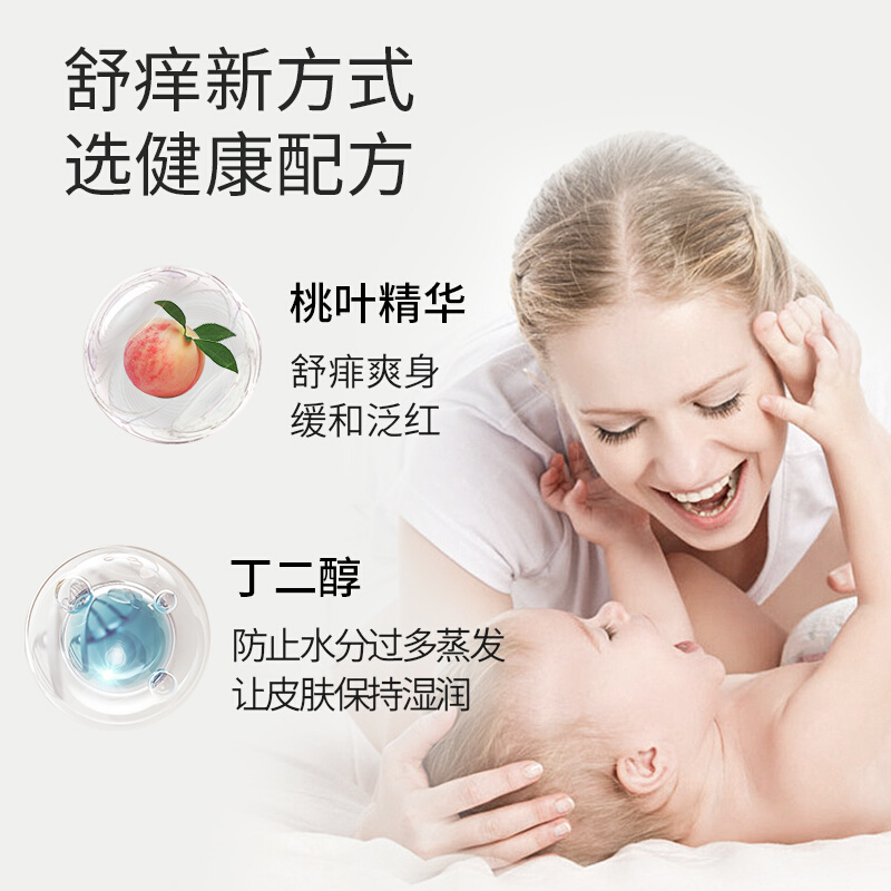 德敏舒桃子水新生婴幼儿液体爽身粉痱子水宝宝专用桃叶保湿舒缓露-图0