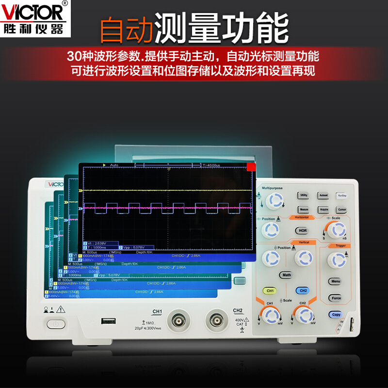 胜利VC1100S数字储存示波器双通道示波器手持式彩屏示波仪100MHz - 图1