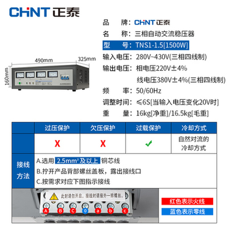 三相稳压器380V工业TNS1(SVC)- 6 9 15 20 30 45 60KVA/AF* - 图1