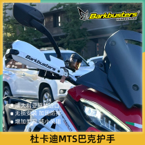 Bucky Motorcycle Handlebar Retrofit Protective Hand Sheet Double Point Bow Duckadi MTS V4S 1260 Andrew 950