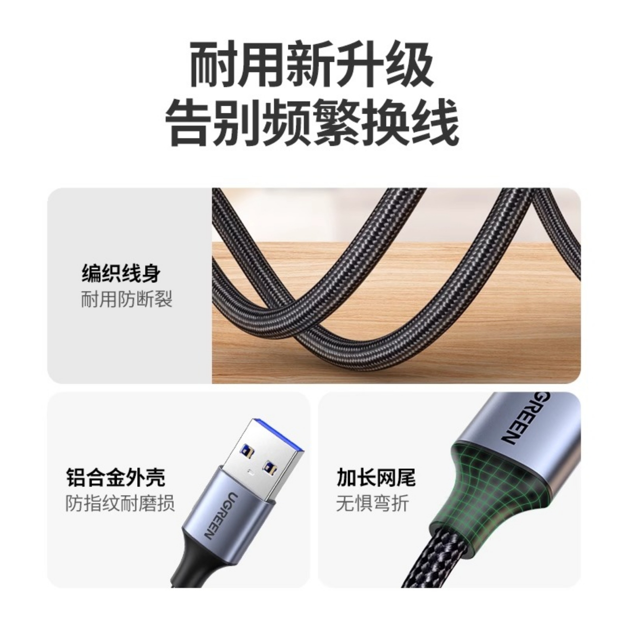 绿联usb3.0延长线1/2/3米公对母加长数据线电脑u盘连接鼠标键盘电 - 图3