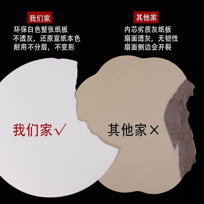 加厚双面漆扇宣纸团扇空白纸扇半生熟白色卡纸儿童diy手绘画扇子,淘宝优惠券,粉丝福利购,淘宝优惠卷