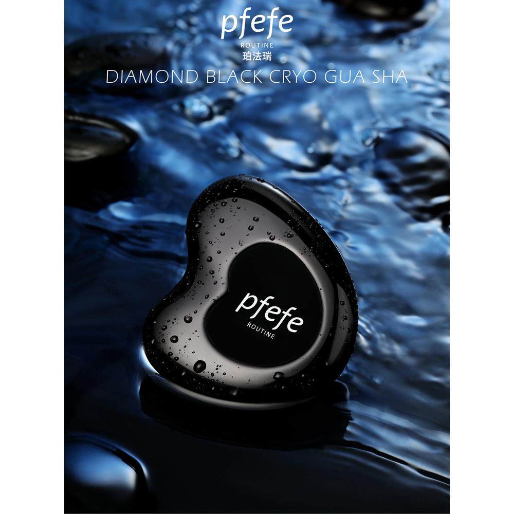 pfefe/珀法瑞冷冻刮痧板护肤面部美容板冰敷按摩提拉脸部美容仪,淘宝优惠券,粉丝福利购,淘宝优惠卷