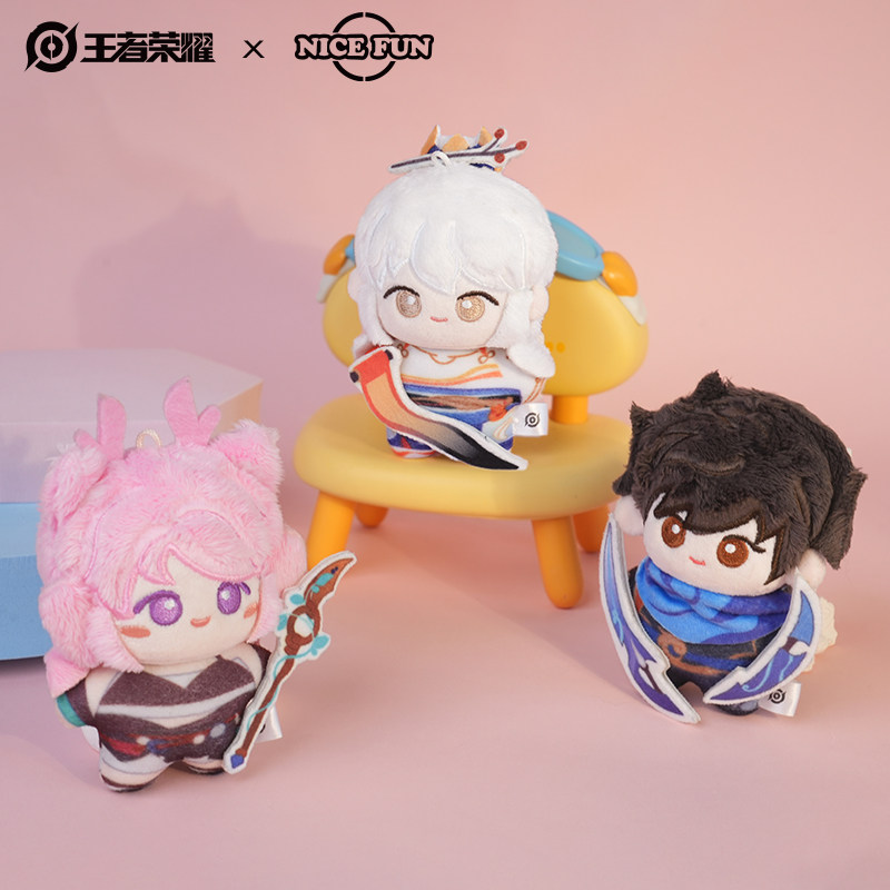 王者荣耀官网王者荣耀 x NICEFUN 毛绒Q萌系列挂件可爱公仔周边娃娃礼物挂件