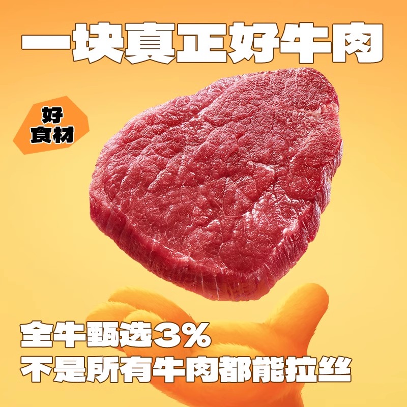 袋鼠先生牛肉即食健身代餐主食高蛋白零食减非低脂酱牛肉熟食真空 - 图1