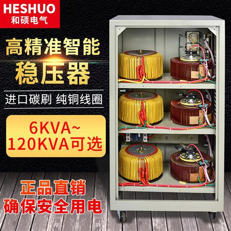 三相380v稳压器100kw9kw15kw20kw30kw40kw50kw60kw80kw100kw120kw - 图2