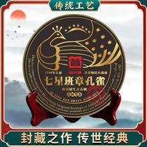 2006 Seven Stars Chapter conneston 357g raw tea to choose the traditional craft good tea