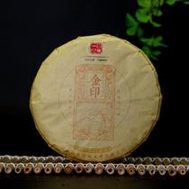 2022 Icelandic production area gold print ancient tree spring tea autumn tea parquet 357 gr raw tea cake