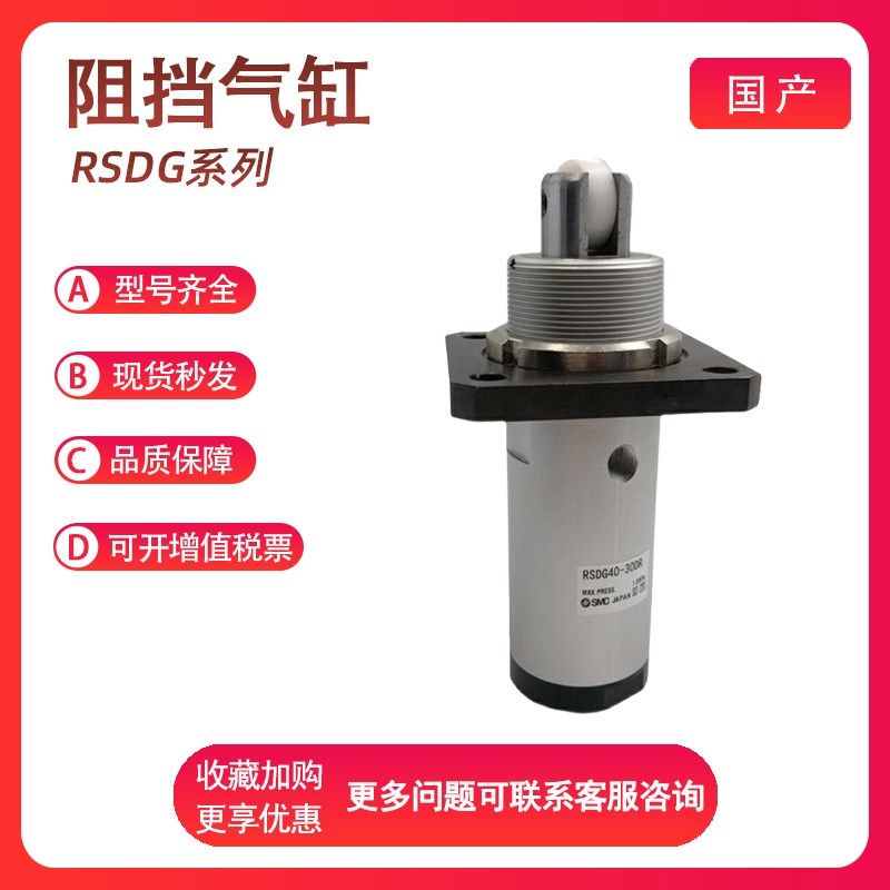 SMC阻挡气缸RSDG40-30-D/Bt/T/DF/BF/TF/DK/DG/BG/TG-DR-BR-TR,淘宝优惠券,粉丝福利购,淘宝优惠卷