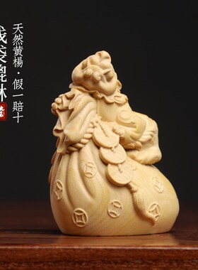 天然黄杨木钱袋貔貅吉祥物财x源广进如意招财纳福摆件文玩手把件