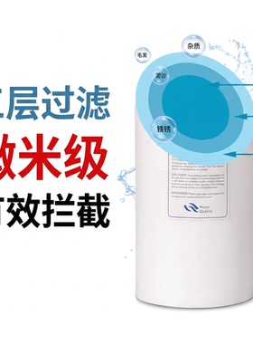 大白瓶专用10寸20寸PP面棉滤芯
