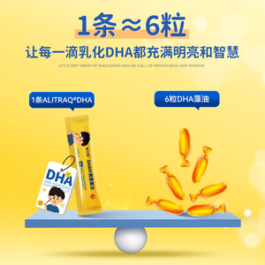 爱立维创新dha藻油叶黄素青少年学生儿童营养果冻官方旗舰店正品