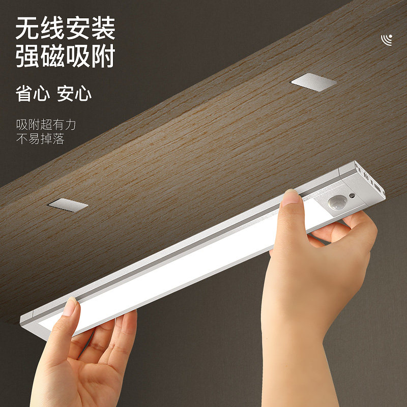 新品LEDe整体橱柜灯带充电式人体感应厨房衣柜子酒柜灯条鞋柜无线,淘宝优惠券,粉丝福利购,淘宝优惠卷
