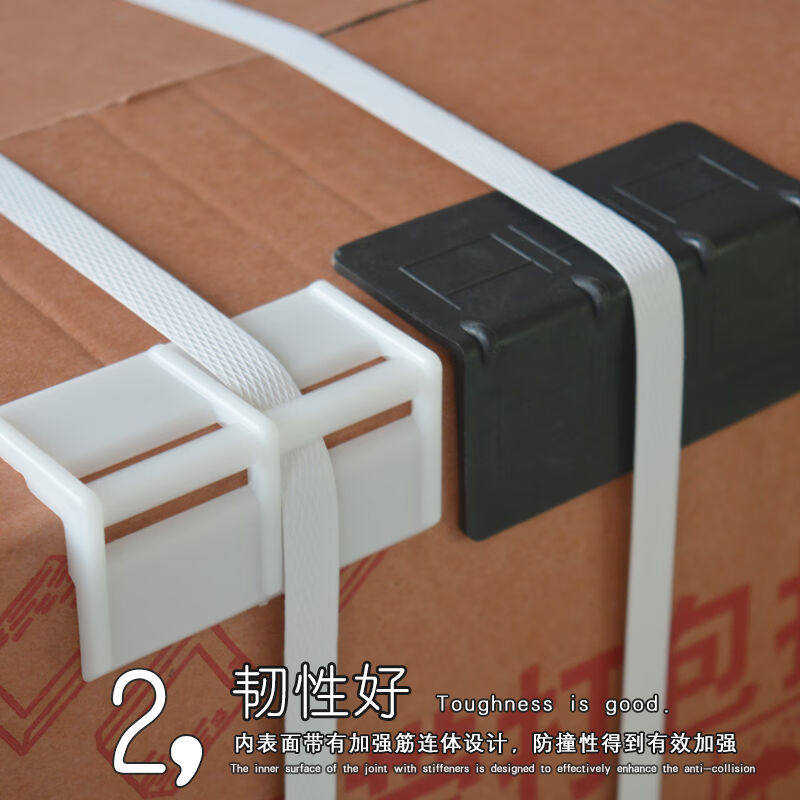 极速打包带护角塑料护q角塑钢带塑料护角纸箱护角包装护角保护角1,淘宝优惠券,粉丝福利购,淘宝优惠卷